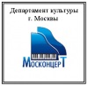Департамент-культуры-г.-Москвы.-Москонцерт Департамент-культуры-г. ...